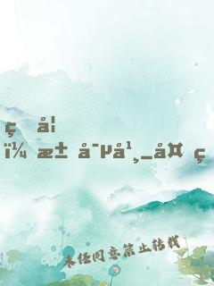 王妃，求寵幸